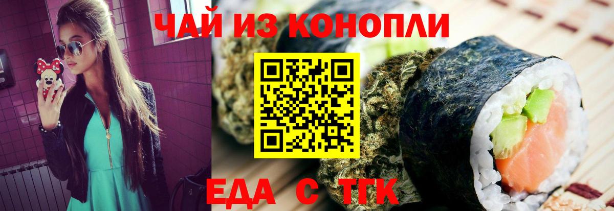 Печенье с ТГК марихуана  Вход с VPN  Ивантеевка 