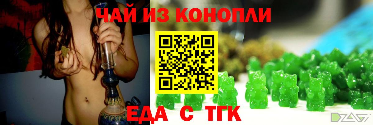 Canna-Cookies конопля Ивантеевка