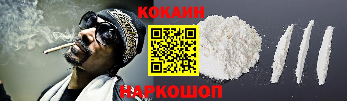 КОКАИН Боливия Ивантеевка