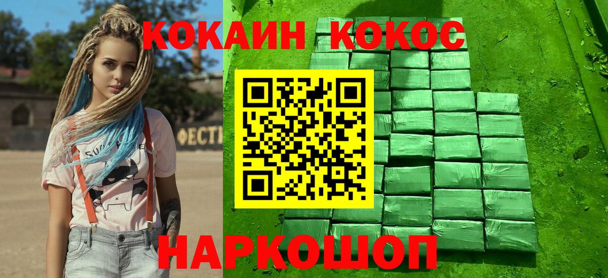 КОКАИН Fish Scale  Вход с VPN  Cocaine Эквадор  Ивантеевка 