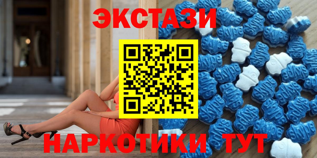 Ивантеевка  ЭКСТАЗИ 280 MDMA  Экстази  Вход с VPN  Экстази Philipp Plein 