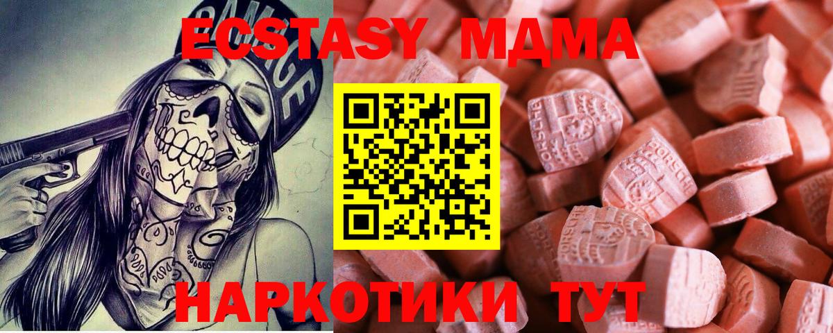 Ecstasy DUBAI Ивантеевка