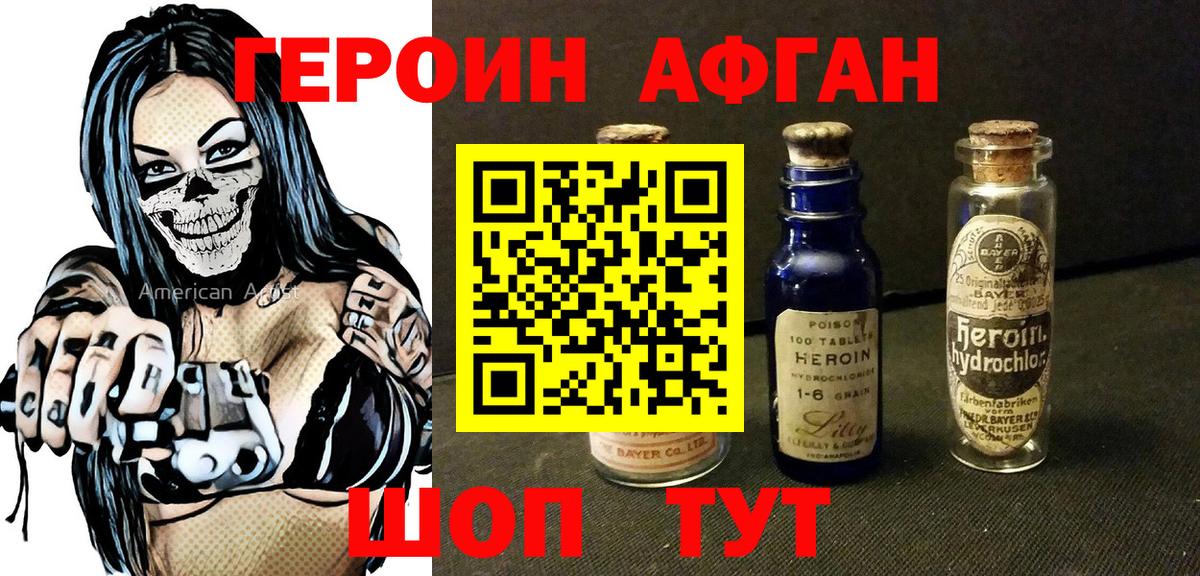 Ивантеевка  ГЕРОИН гречка  Вход с VPN 