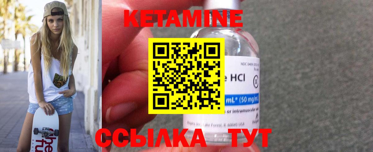 КЕТАМИН VHQ  Вход с VPN  Кетамин ketamine  Ивантеевка 
