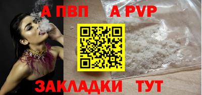 a pvp Моздок