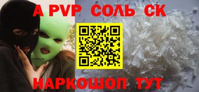 a pvp Моздок