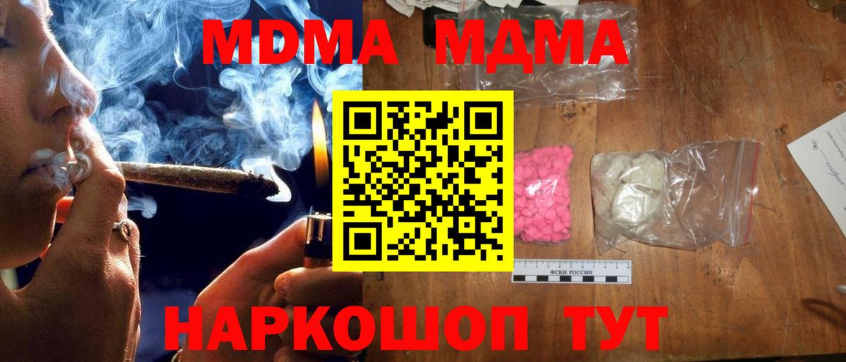 МДМА VHQ Ивантеевка