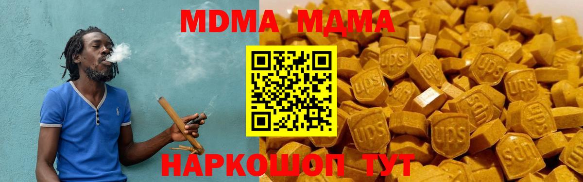Ивантеевка  МДМА VHQ  MDMA молли  Вход с VPN 