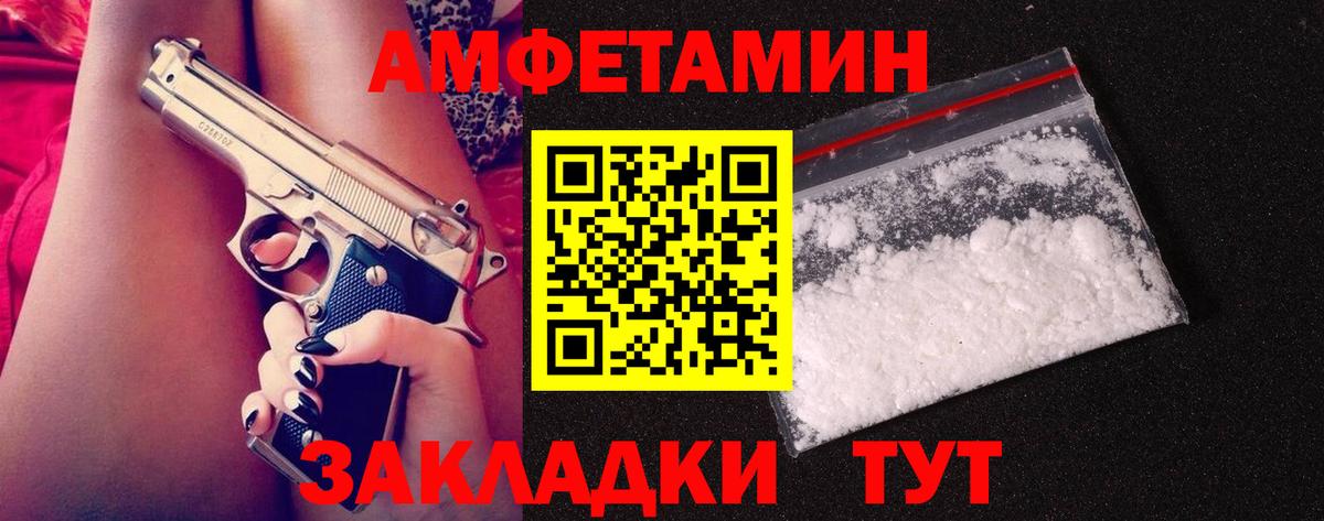 Метамфетамин Methamphetamine  Вход с VPN  Ивантеевка 
