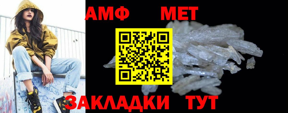 МЕТАМФЕТАМИН пудра Ивантеевка