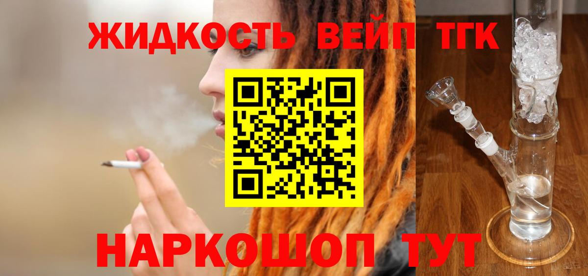 Ивантеевка  Дистиллят ТГК гашишное масло  Вход с VPN 