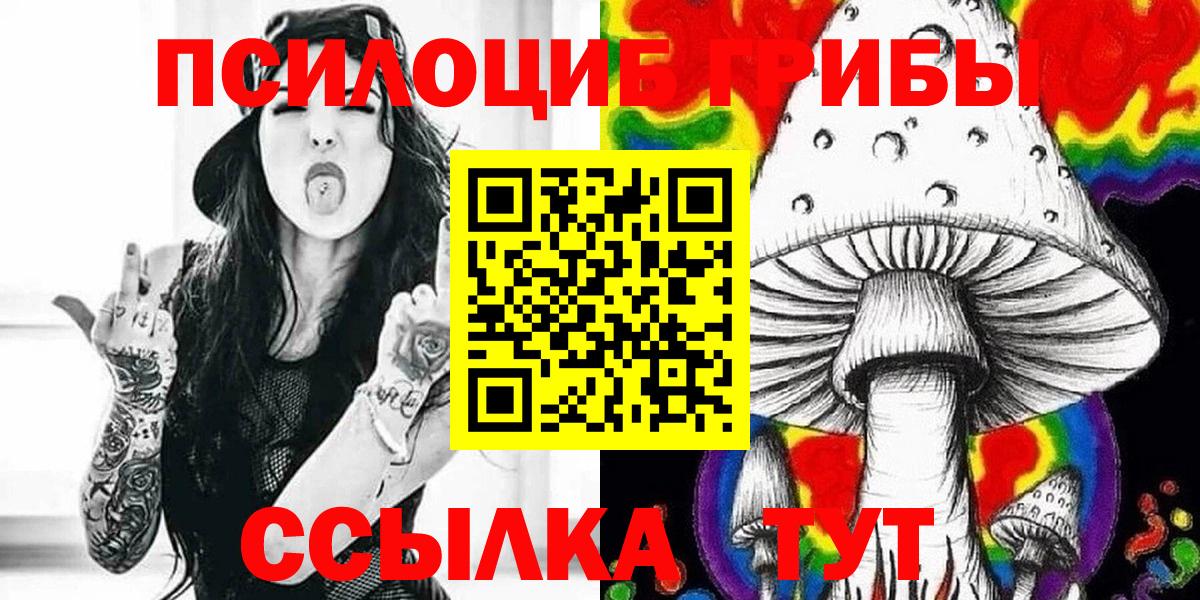 Псилоцибиновые грибы ЛСД  Вход с VPN  Ивантеевка 