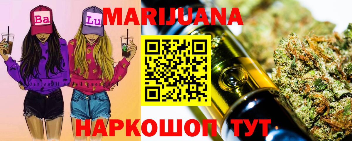 Шишки марихуана марихуана  Вход с VPN  Бошки Шишки LSD WEED  Бошки марихуана ГИДРОПОН  Ивантеевка 