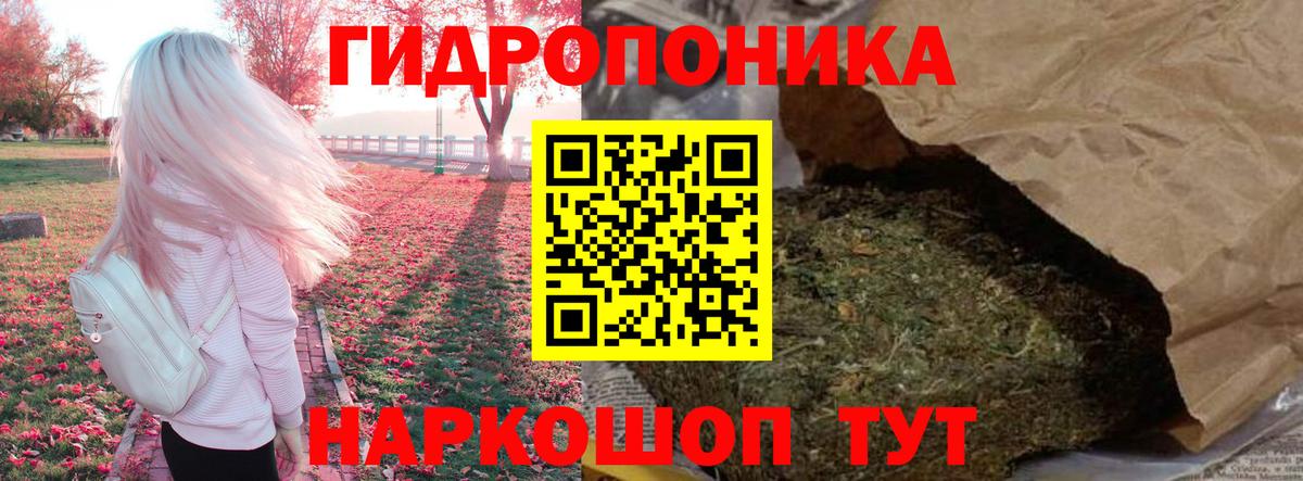 ГАШ  Вход с VPN  МЕТАМФЕТАМИН  Ивантеевка  NBOMe  Где купить наркотики?  МЕФ   Конопля 